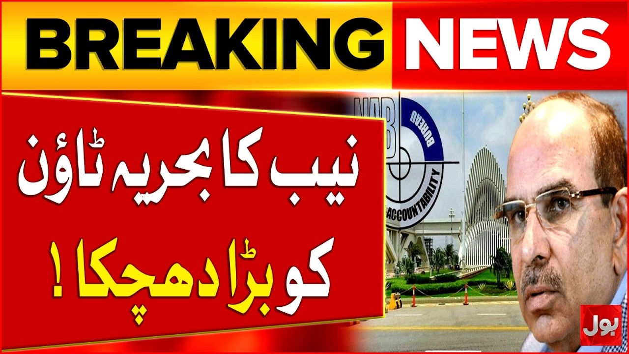 BREAKING NEWS: NAB Seizes Malik Riaz Bahria Town Property | BOL News