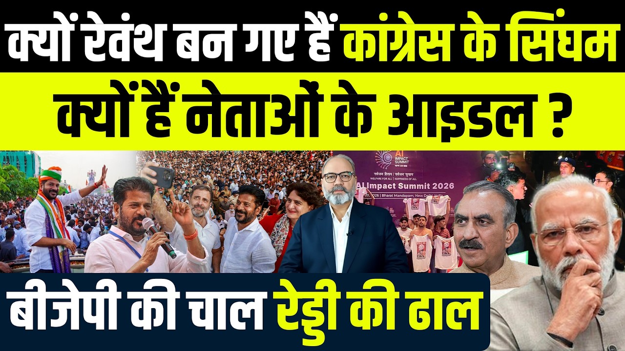 अन्ना का स्टाइल कांग्रेस की ज़रूरत  | Khabarhaat