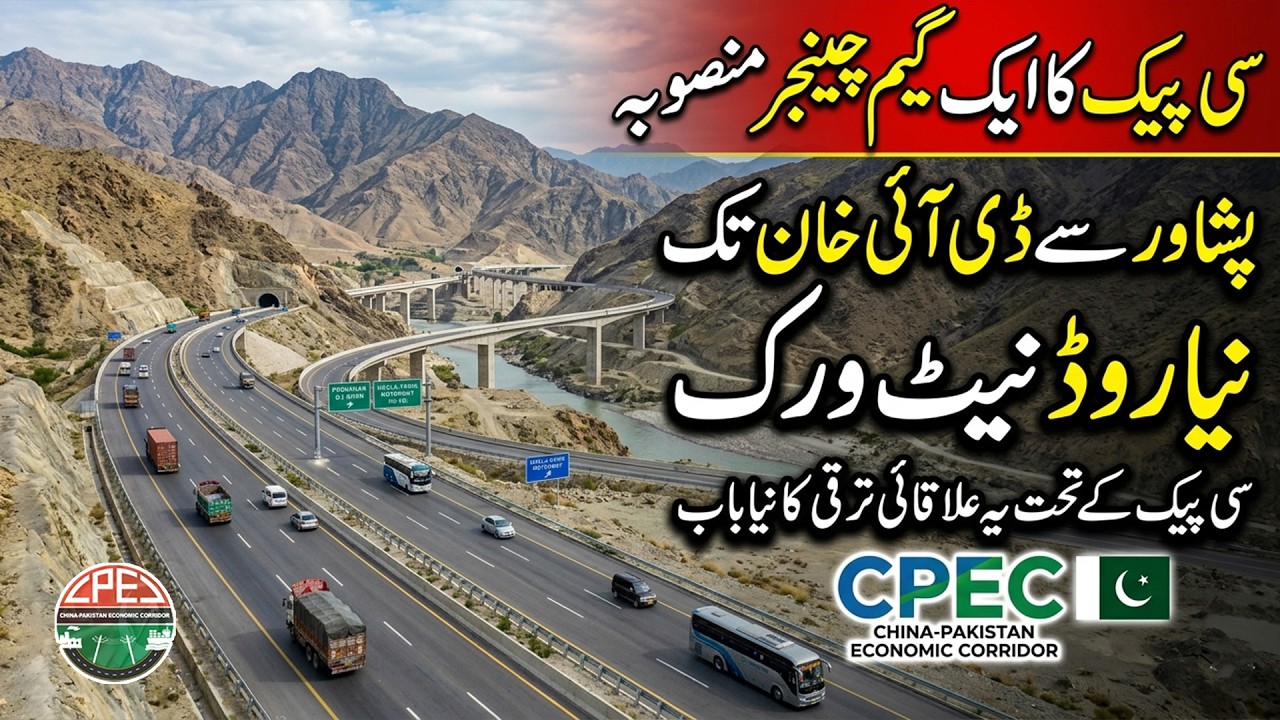 Peshawar to DI Khan Motorway | Pakistan&rsquo;s New CPEC Mega Supply Chain Corridor South Asia
