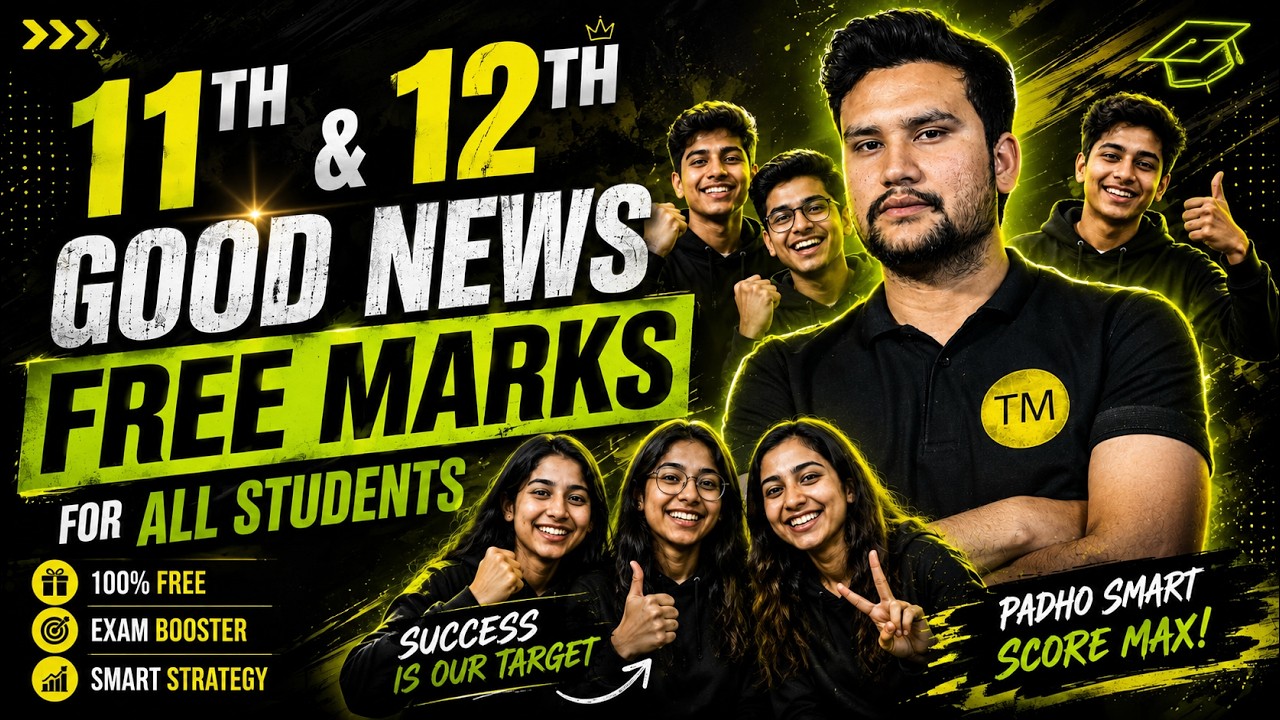 11th & 12th Class Good News 2026 | Free Marks for All Students | FBISE Latest Update
