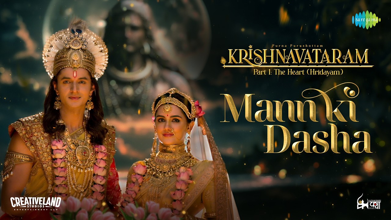 Mann Ki Dasha | Krishnavataram Part 1: The Heart (Hridayam) | Shreya Ghoshal, Irshad Kamil, Prasad S
