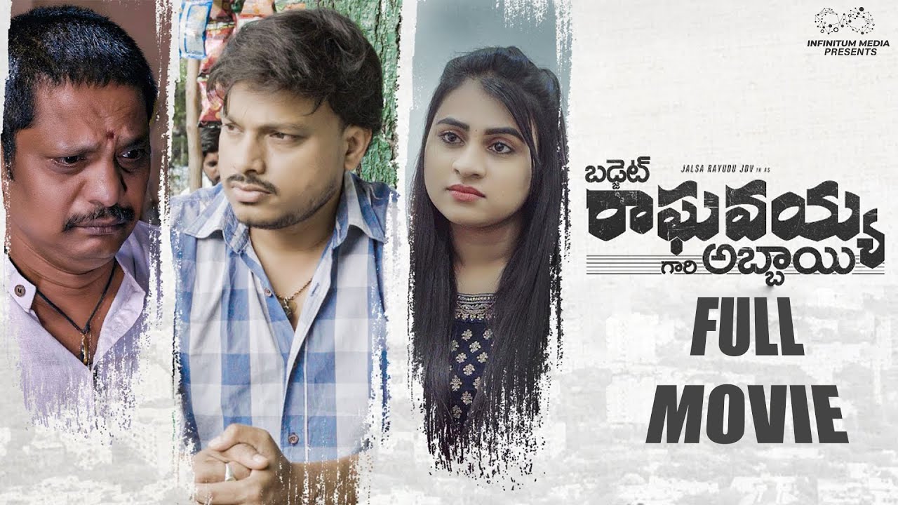 Budget Raghavayya Gari Abbai Full Movie || Telugu Full Movies || JDV Prasad || Infinitum Movies
