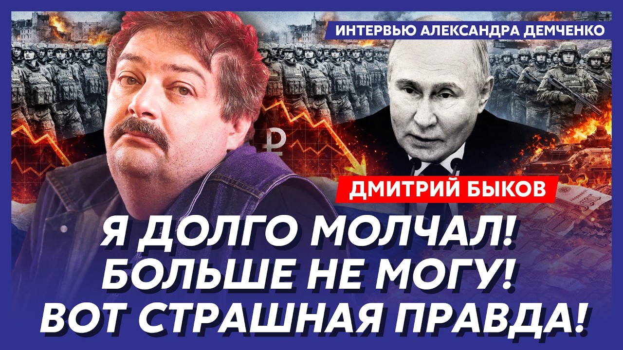 Быков. Вот зачем Залужный наехал на Зеленского! Путин скоро крякнет! Грандиозный провал Трампа!
