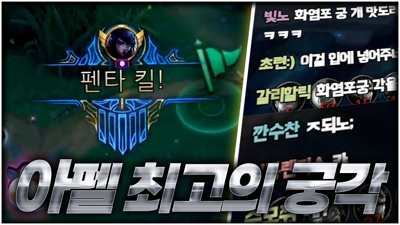 라이즈 궁+ 아펠 궁 사기콤보 ㄷㄷ