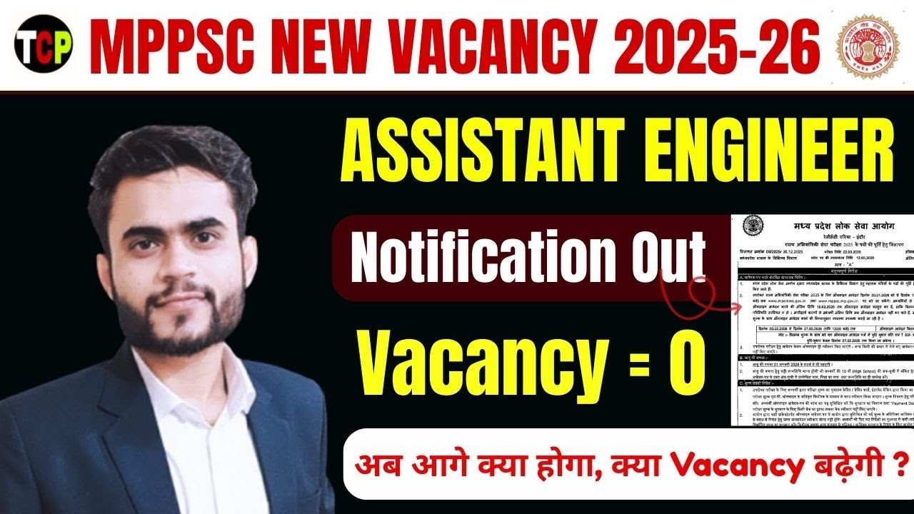 MPPSC Assistant Engineer Vacancy 2025–26 | Notification Out 😱 Vacancy 0 | Ab Aage Kya Hoga?