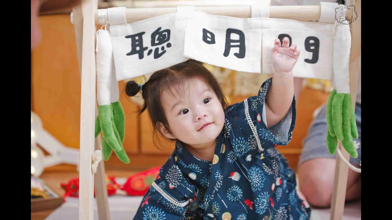 抓周儀式這樣準備！抓周流程完整介紹，讓你第一次抓周就上手！凡美抓周主持方案說明 #全台零廣告好評NO1抓周團隊 #抓周主持人 #到府抓周主持人 #抓周攝影 #抓周錄影 #抓周佈置 #寶寶性別揭曉派對