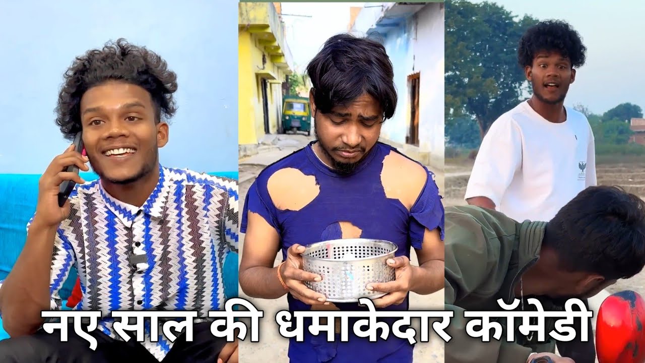 नए साल की धमाकेदार कॉमेडी || new sal ki dhamakedar comedy || comedy video || suraj rox || #surajrox 