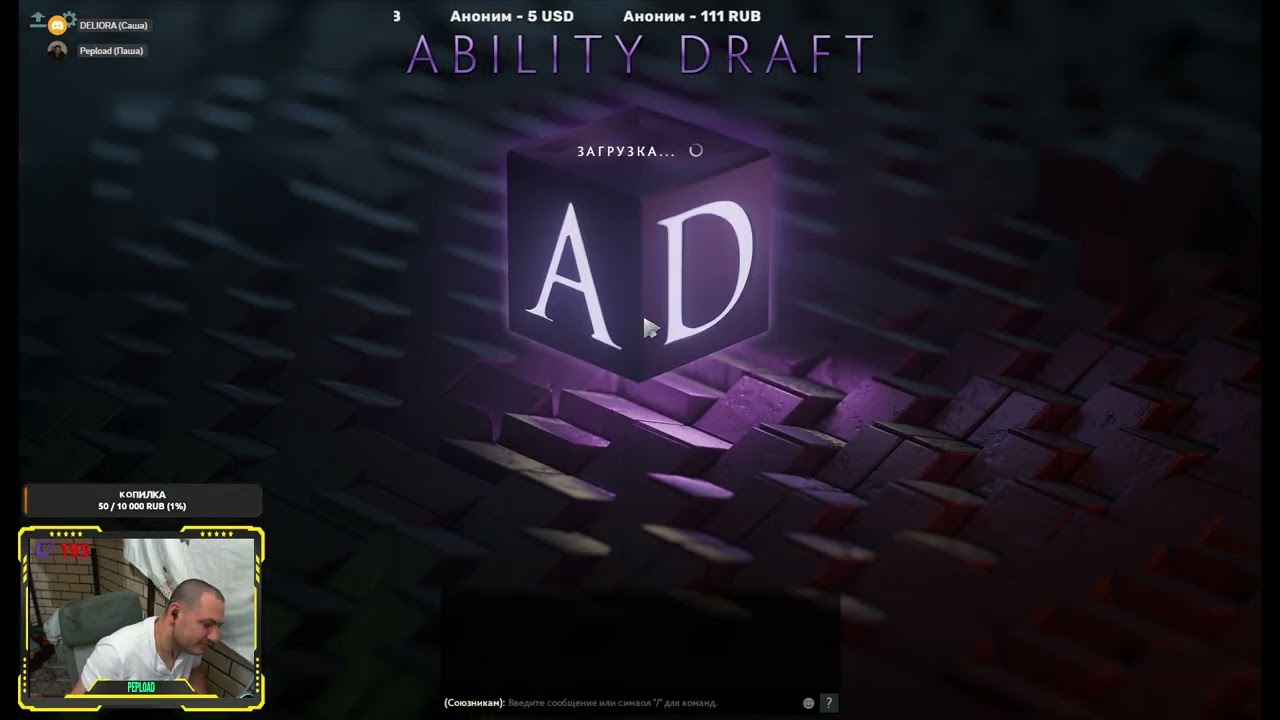 Dota 2 / AD / Part 3