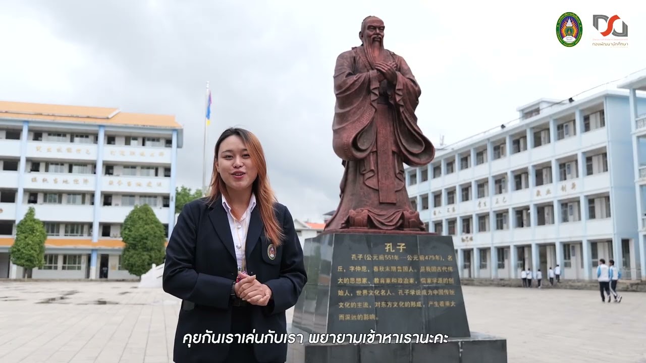 โครงการพัฒนาศักยภาพผู้นำนักศึกษากับเครือข่ายสถาบันการศึกษาในประเทศอนุภูมิภาคลุ่มน้ำโขงประจำปี  2568