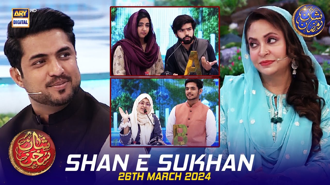 Shan e Sukhan (Bait Baazi) | Waseem Badami | Dr Ambreen Haseeb Amber | 26 March 2024 | #shaneiftar