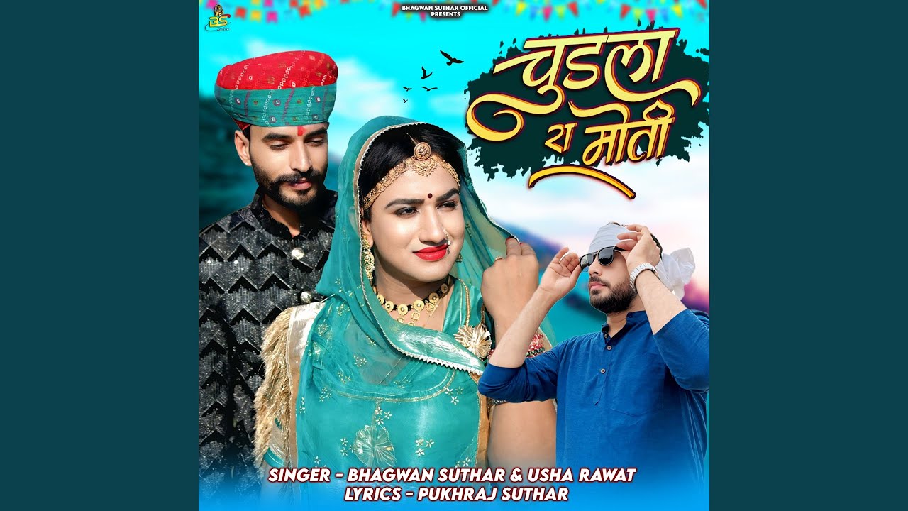 Chudla Ra Moti