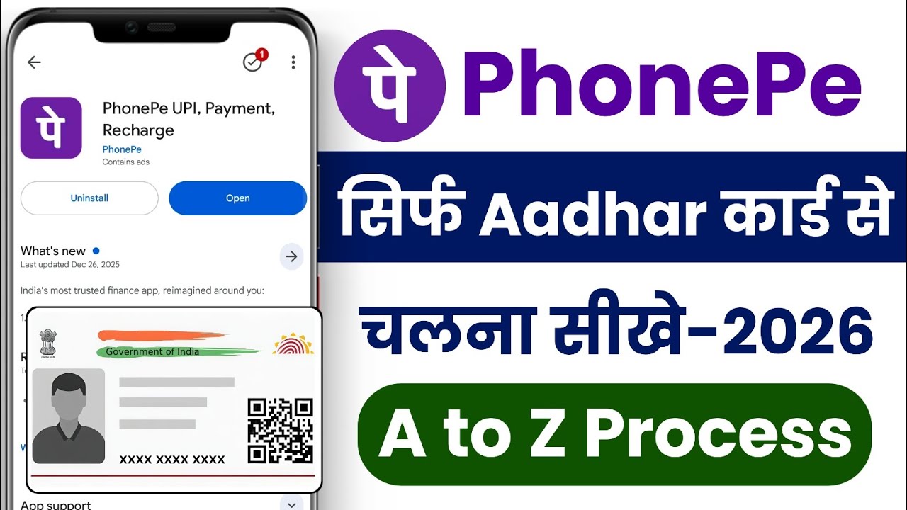 Aadhar Card Se Phone Pe Ka Account Kaise Banaye 2026 - Phone Pe Account Kaise Banaye- Aadhar Card Se