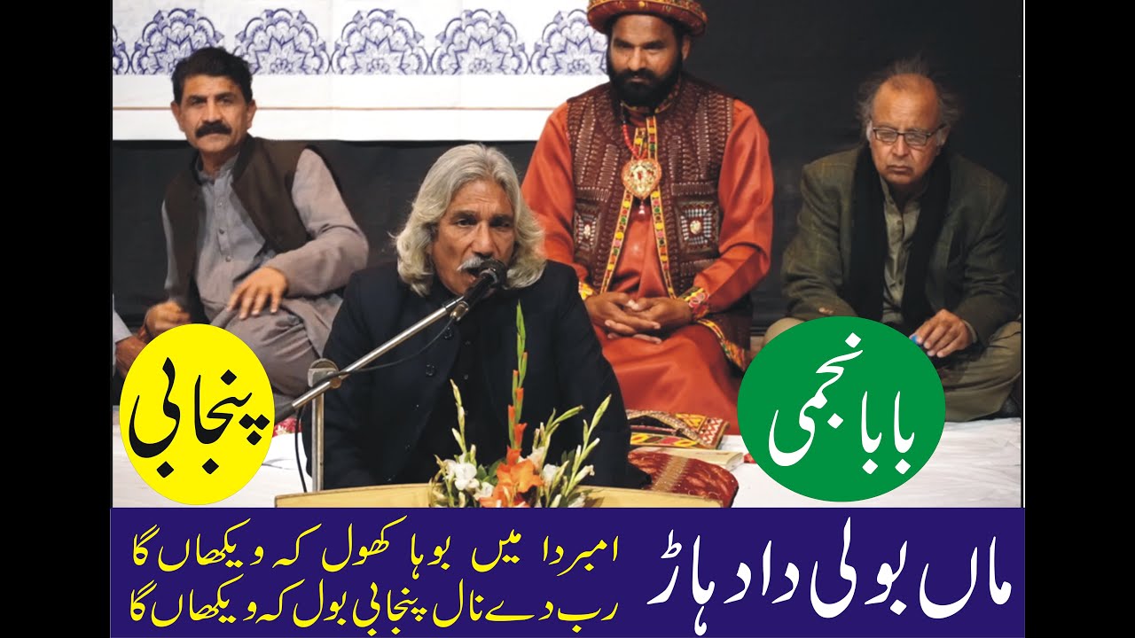 New Punjabi Poetry | Baba Najmi | 2 Line Punjabi Poetry | Punjabi Shayari |//Pak rang