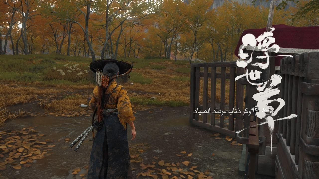 Ghost of Yōtei_20260204230924