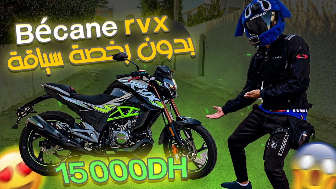 Bécane rvx بدون رخصة سياقة 😱وغير ب 15000درهم 😍