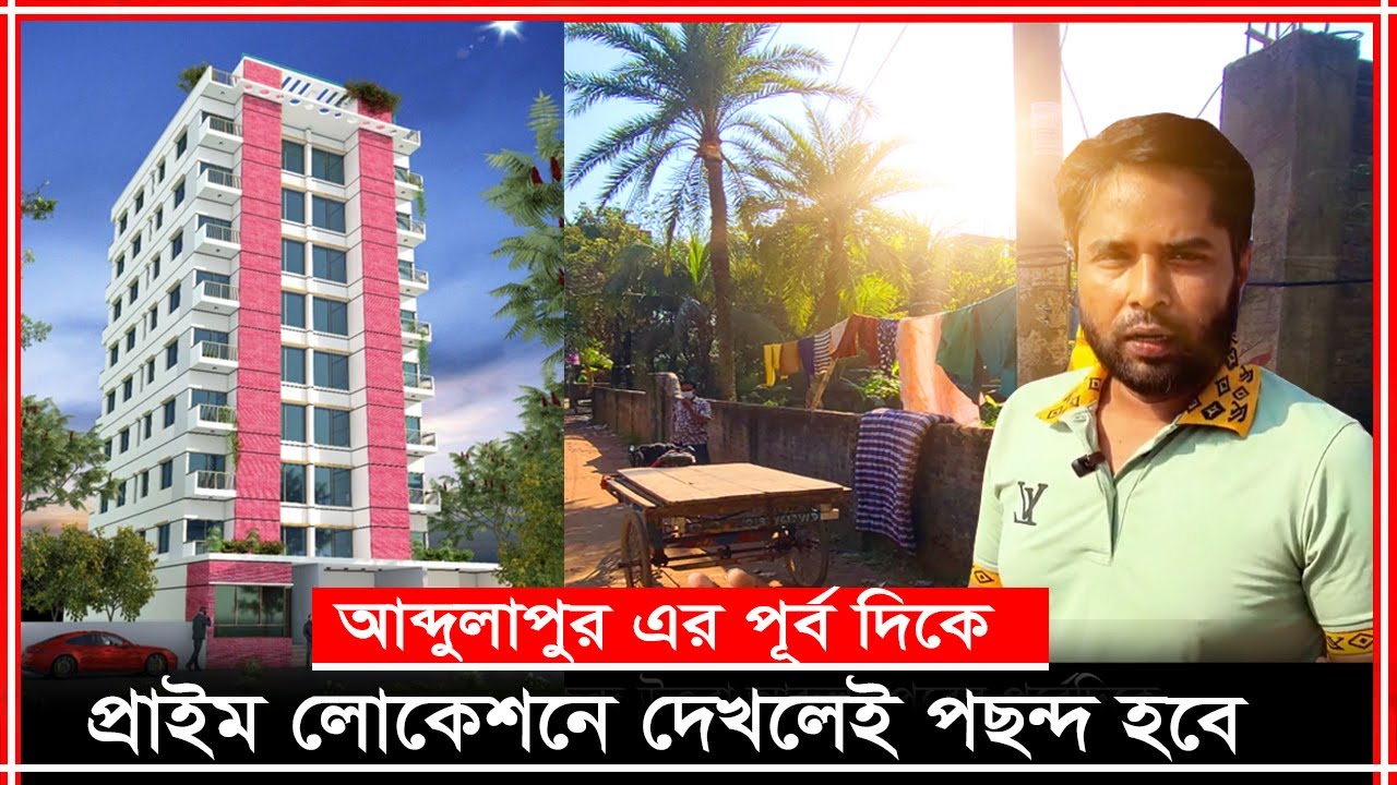 উত্তরা উত্তরখানে সুলভ মূল্যে স্বপ্নের জমি 🔥আবাসিক প্রজেক্টে ইনভেস্ট করে তিনগুন লাভ 😍Land Sell Dhaka