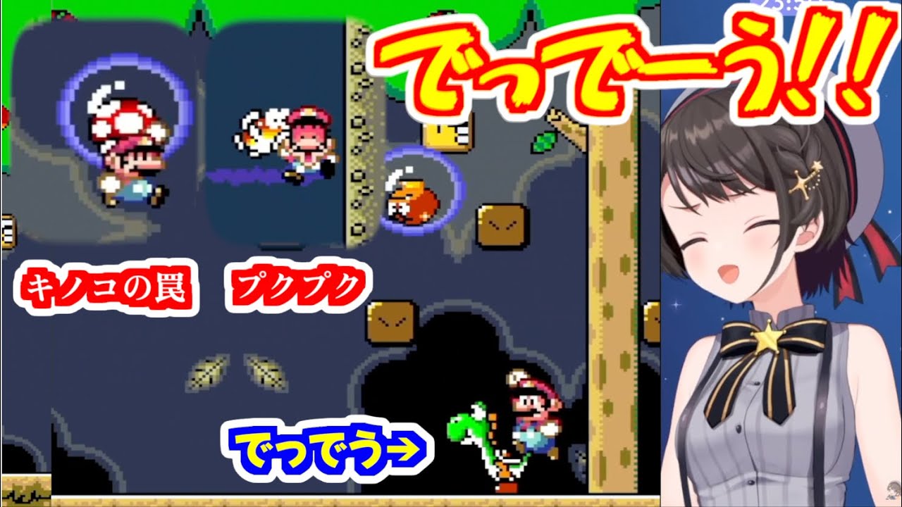 マリオで沼って飲食店のバイトを思い出し語る大空スバル🚓 【 マリオ ホロライブ切り抜き Vtuber切り抜き 】