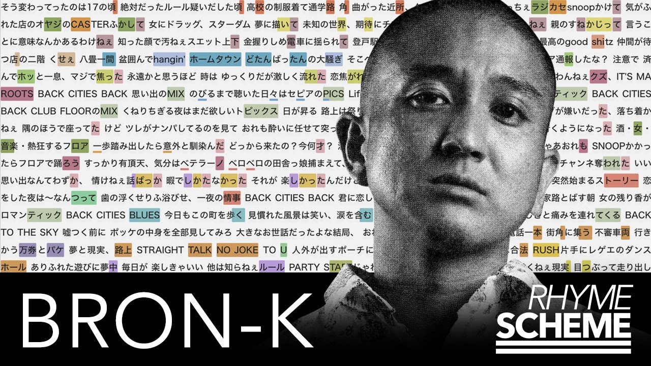 BRON-K  / ROMANTIK CITY (2008) | Japanese Hiphop Rhyme Scheme