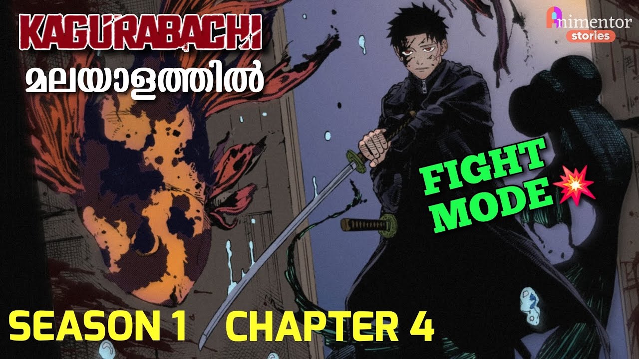 Kagurabachi | Chapter 4 | Malayalam detailed explanation | Volume 1 | Manga | Takeru Hokazono 