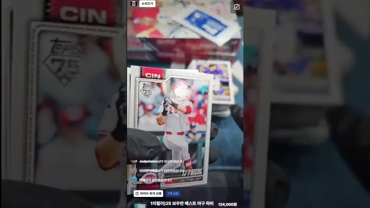 2026 탑스 시리즈 1 베이스볼 하비 박스 개인 박스 브레이킹(2026-03-12 하비코리아 부산점 라이브 와이스 방송)