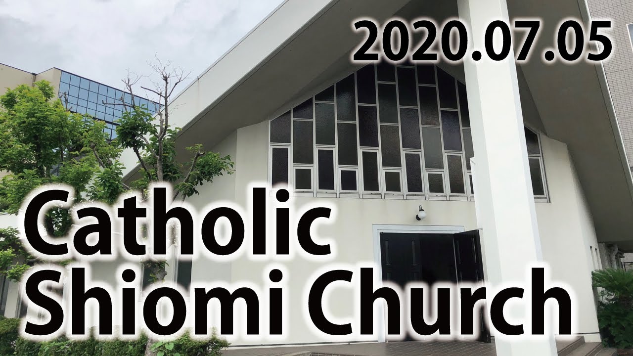 【潮見教会】7月5日年間第14主日のミサ Catholic Shiomi Church