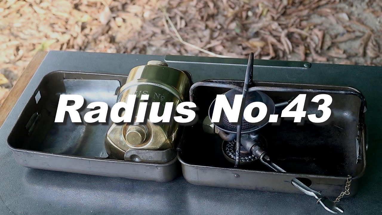 【アウトドアバーナー】 Radius No.43（ラディウス No.43） 軍用モデルの紹介