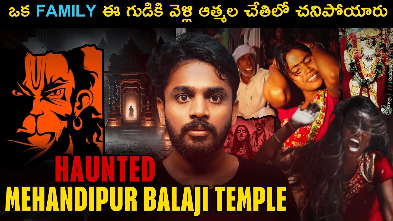 Ghost Rituals & Miracles | Mehandipur Balaji Temple Exorcisms Story |  Real Crime Stories Telugu