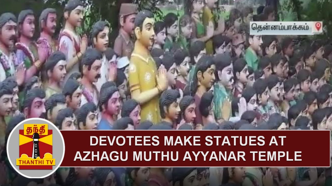 Devotees make statues at Azhagu Muthu Ayyanar Temple | Cuddalore | Thanthi TV