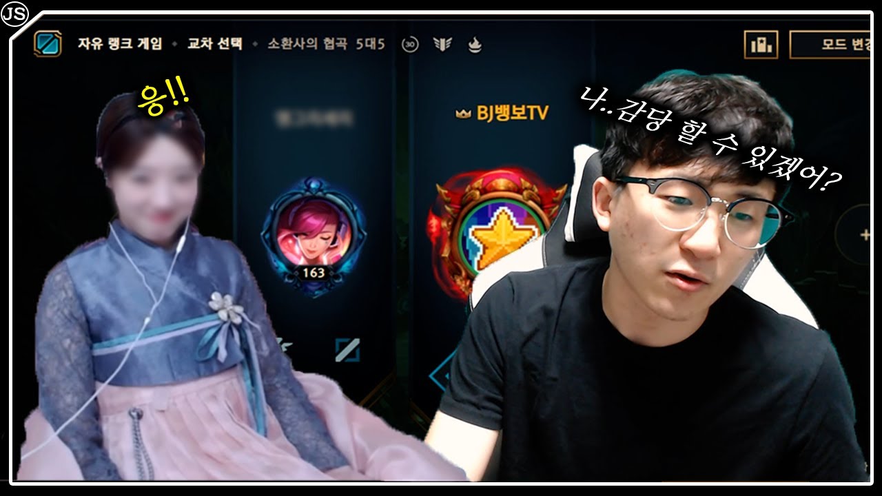 뱅보 : 세리야 나... 감당 할 수 있겠어...?