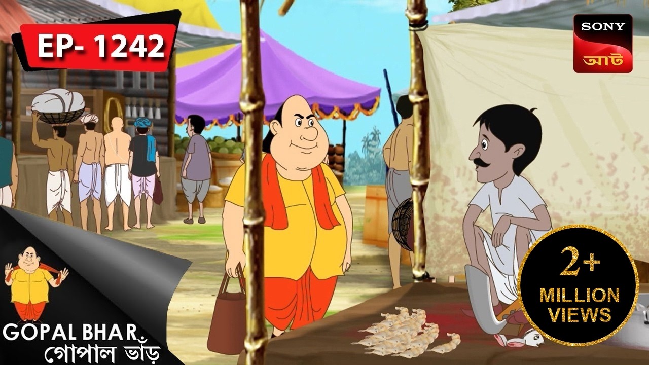 গোপাল মিষ্টান্ন ভাণ্ডার | Gopal Bhar | Episode - 1242