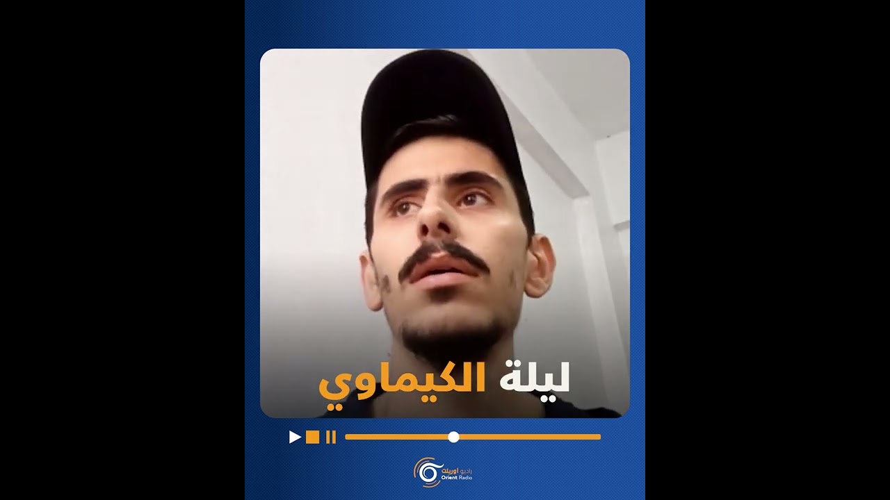 أحد الناجين من مجزرة الكيماوي في الغوطة الشرقية يتحدث عن تفاصيل تلك الليلة