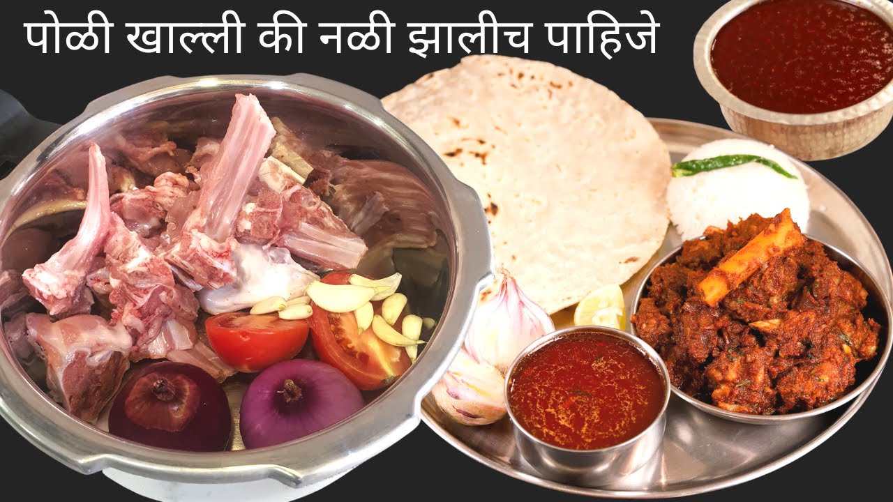 जास्त मेहनत न घेता कुकरमध्येच बनवा मटण सुक्का आणि रस्सा | गावरान मटण कालवण Mutton Rassa Mutton Sukka