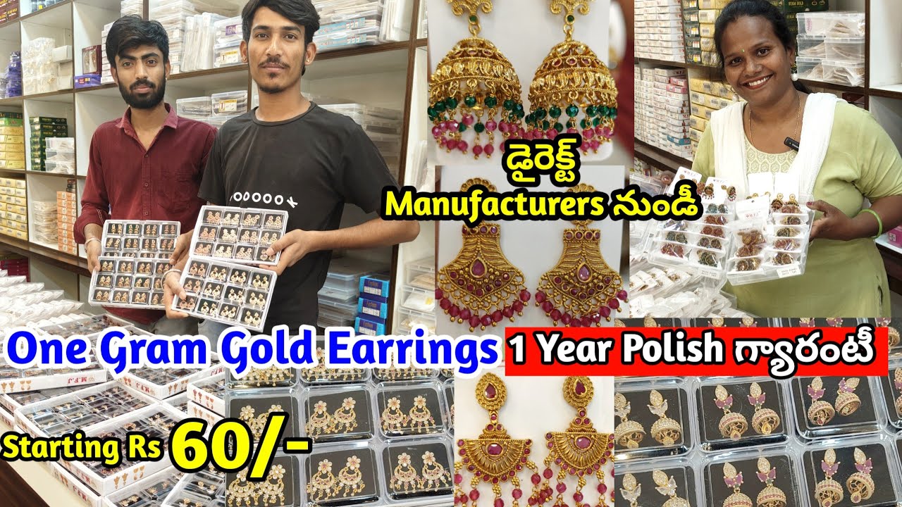 #begumbazar latest one gram gold earrings collections | manufacturers ధర లో  #onegramgold #earrings