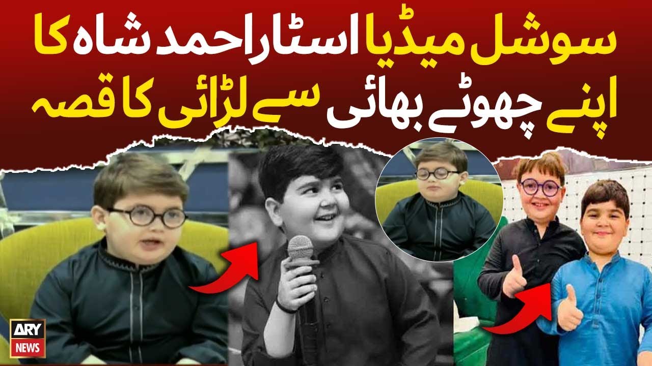 Social Media Star Ahmad Shah shares story of fight with Younger Brother