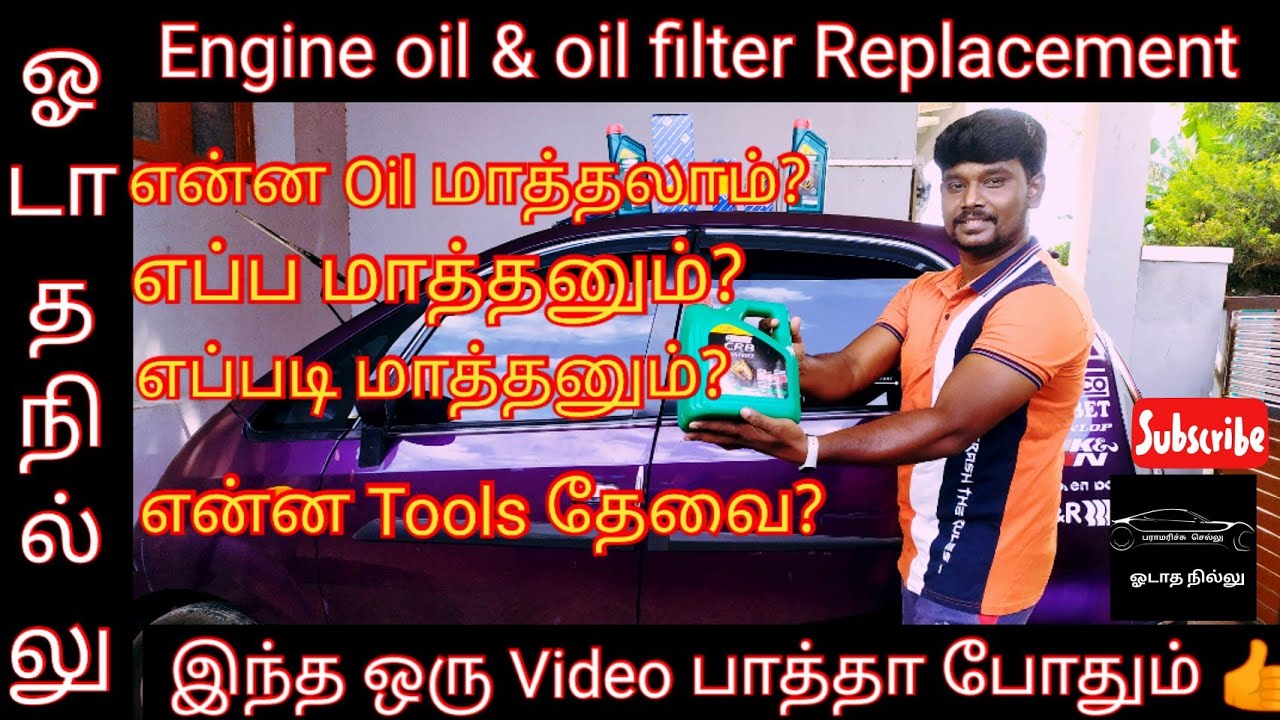 How to change and select the Engine oil & oil filter-Tamil.