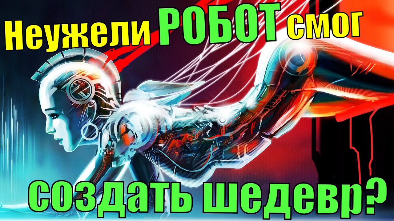 6 Лучших нейрокаверов от AI №3