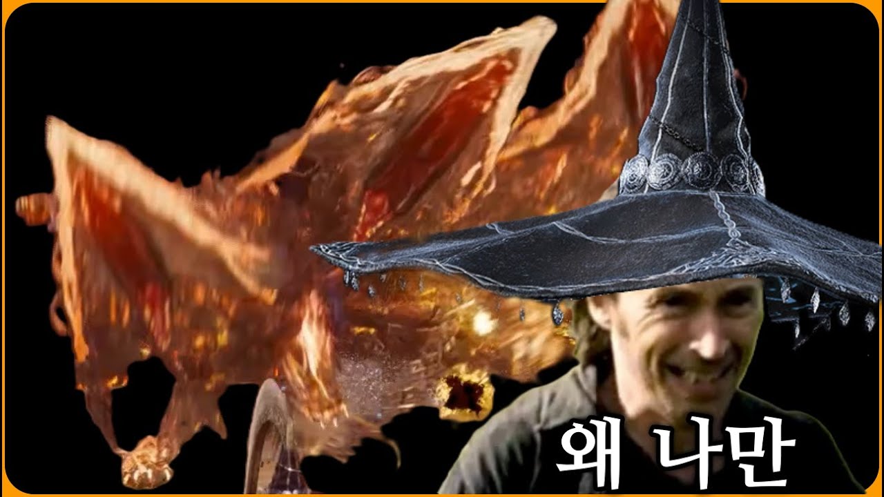 엘든링 밤의통치자 - 자신이 캐리 중인지 알 수 있는 방법