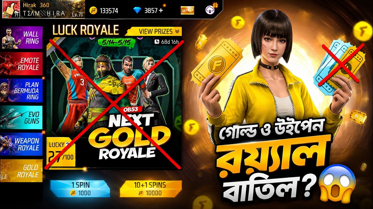 Gold Royale Remove From Free Fire Ob54 Update Bangladesh Server |Weapon Royale Remove From Free Fire