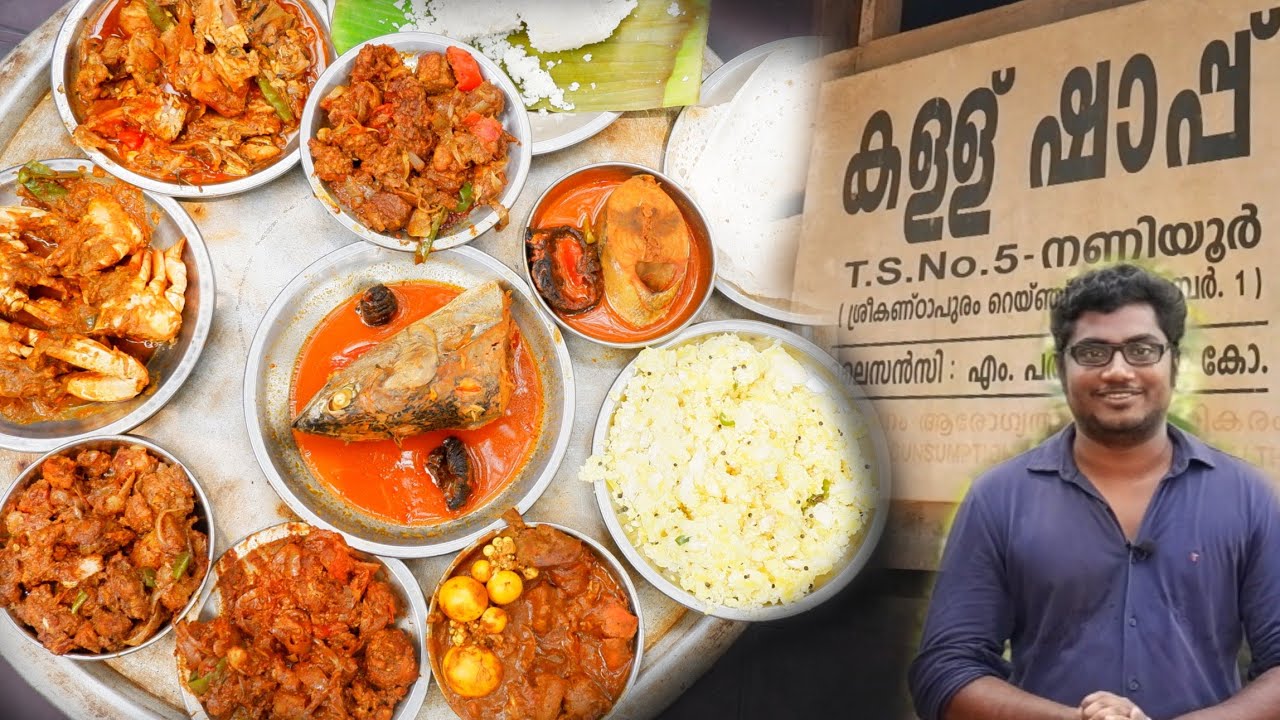 കുടുംബസമേതം ഭക്ഷണം കഴിക്കാൻ പറ്റിയ കള്ള് ഷാപ്പ് | Parassinikadavu Toddy Shop | Food Vlog 1
