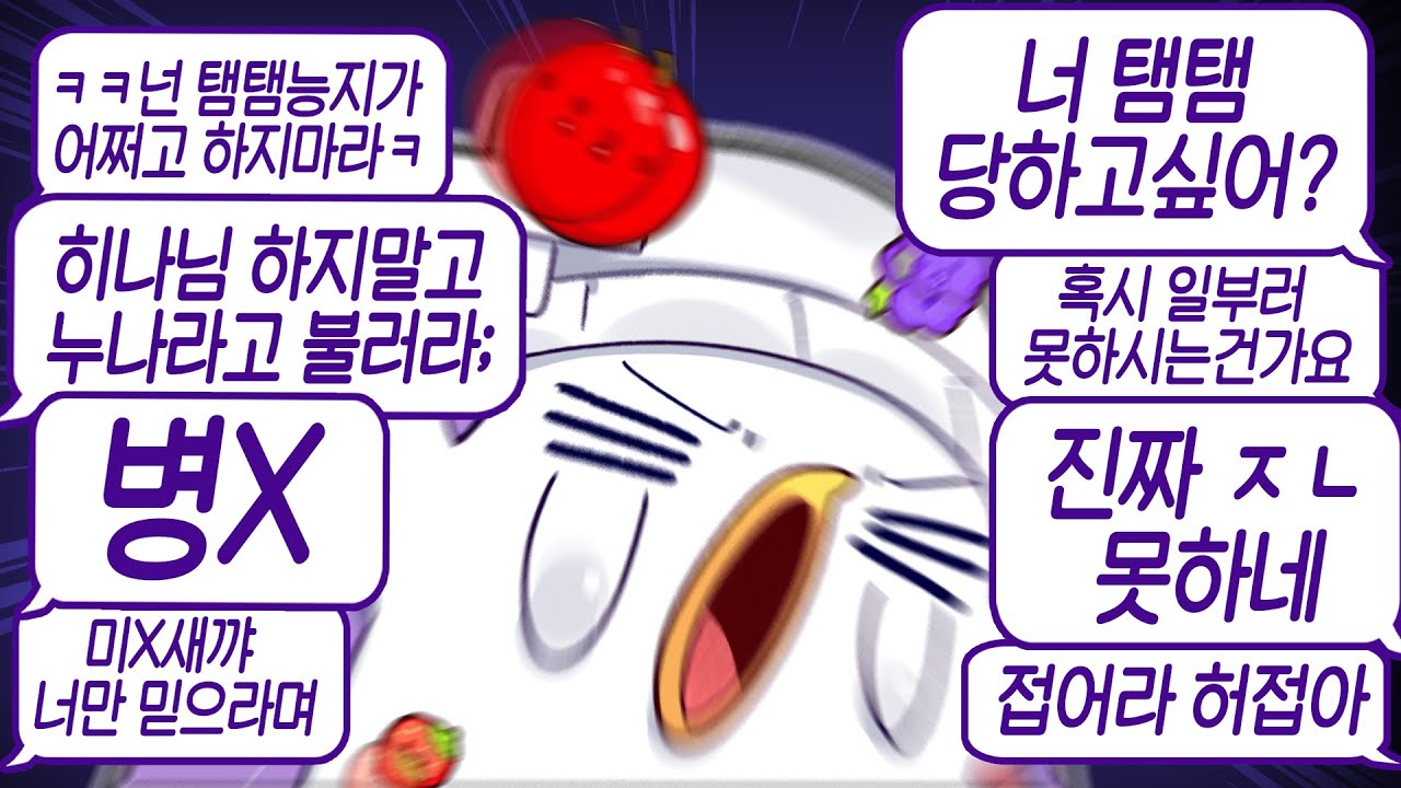 [코렛트] 너네 수박게임 하나로 진짜 너무하다... ㅠ