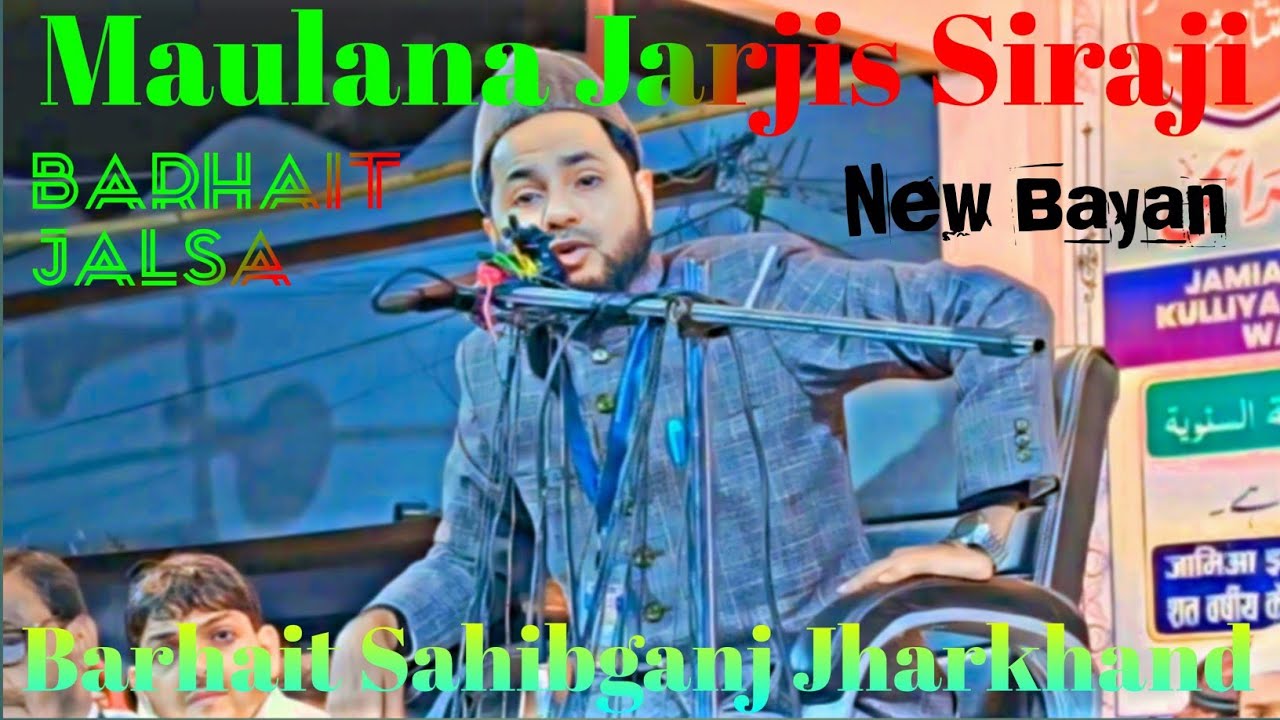 Maulana Jarjis Ansari Ka New Bayan|| Barhait Jalsa 22/02/2025_Maulana Jarjis Siraji Ka New Takrir