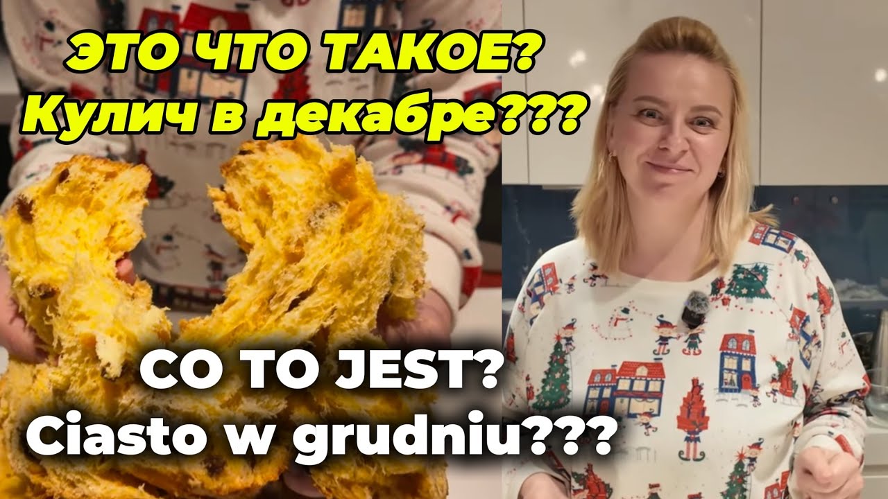 Пробуем PANETTONE из LIDL 🍰 | Карп в духовке — что получилось? 
