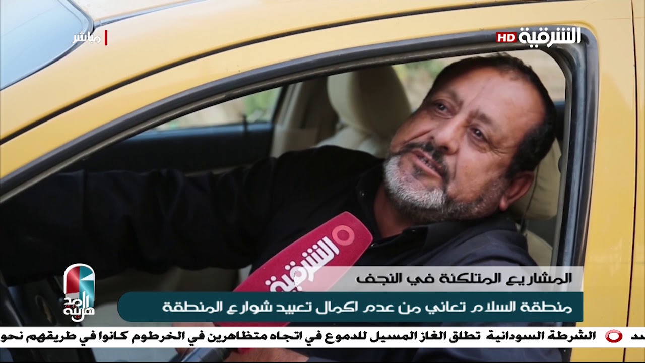 منطقة السلام في النجف تعاني من عدم اكمال تعبيد شوارع المنطقة