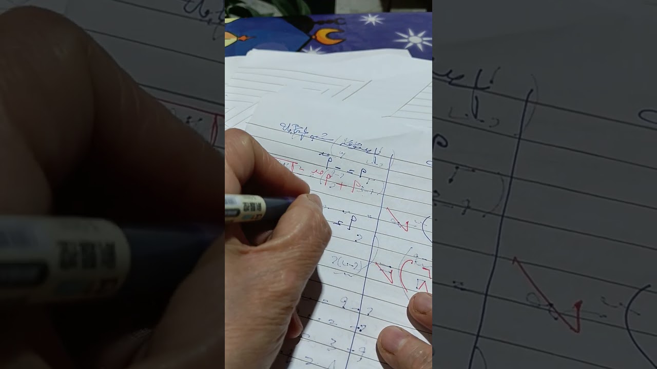  أولي ثانوي باقي درس المصفوفات 