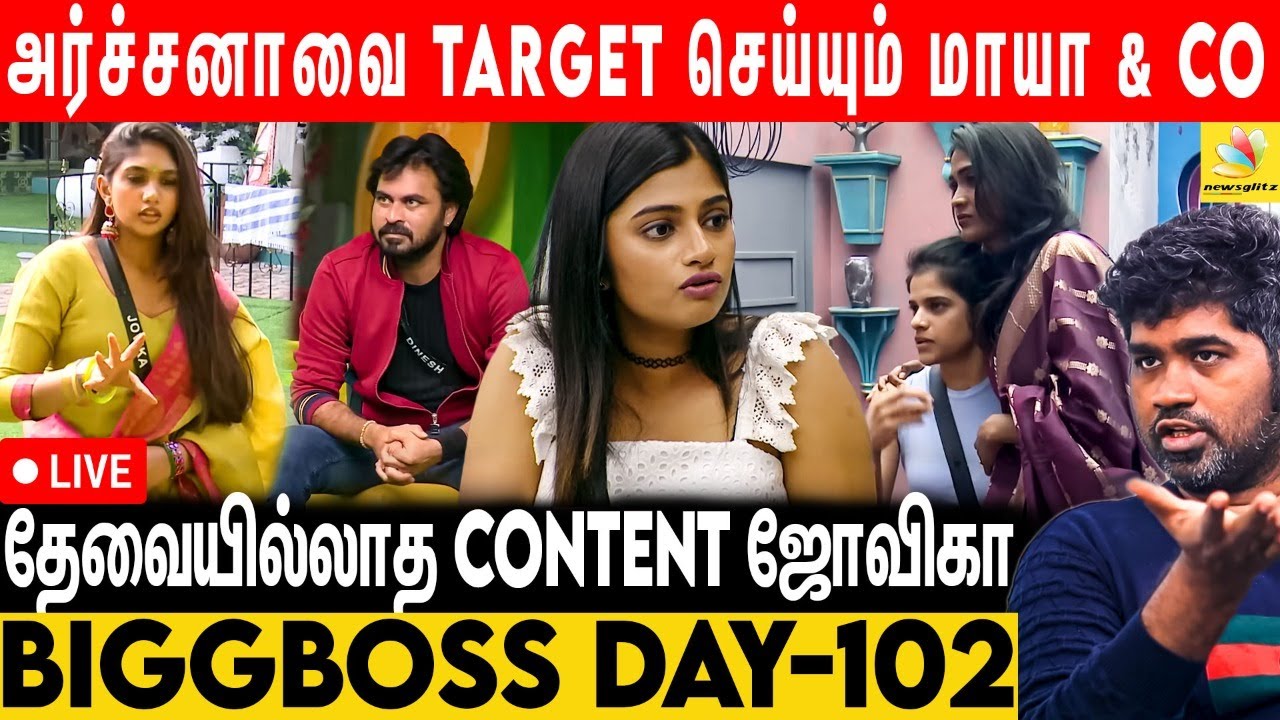 அர்ச்சனா Title Winner ? -Joe Michael Vs Biggboss Tamil | Day 102 Live Review