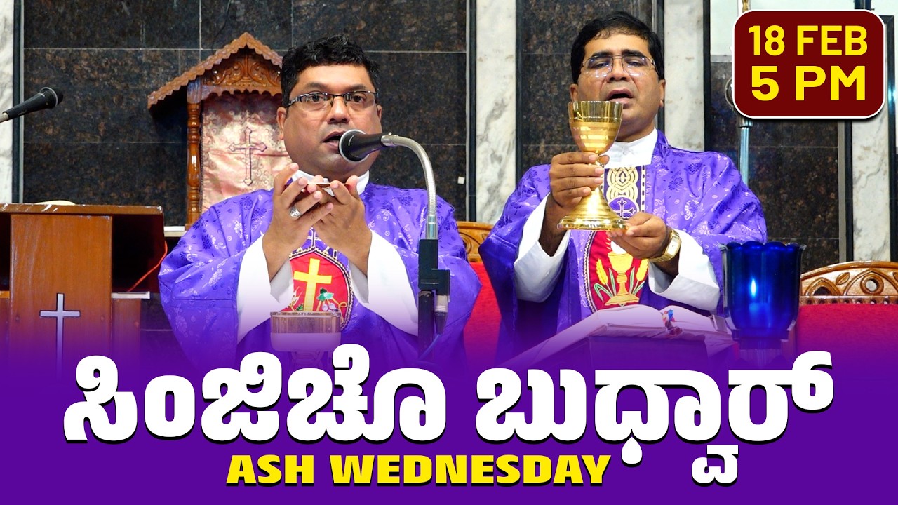 Ash Wednesday Holy Mass Konkani | ಸಿಂಜಿಚೊ ಬುಧ್ವಾರ್ | Rev. Fr Melwyn Noronha.