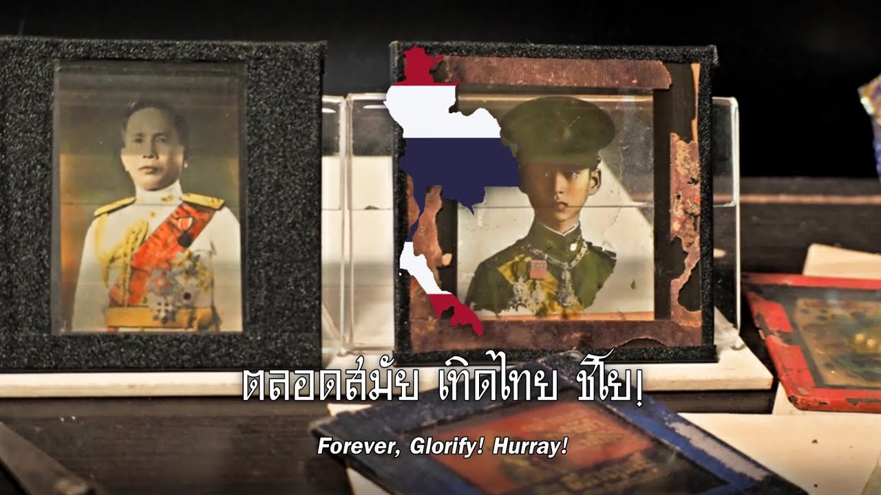 สดุดีพิบูลสงคราม - Phibunsongkhram's Hymn