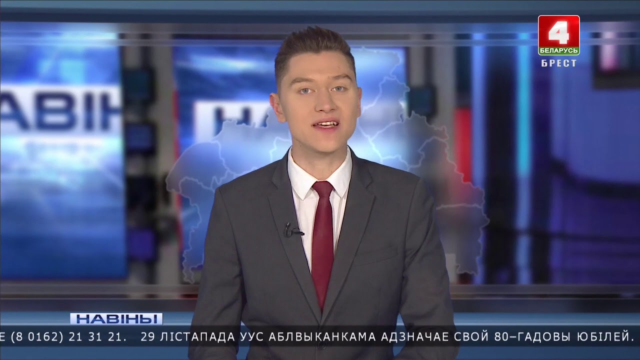 Новости(Беларусь 4 Брест), 29.11.2019)