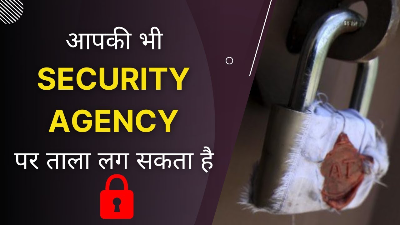 आपकी भी Security Agency पर ताला लग सकता है | PSARA License