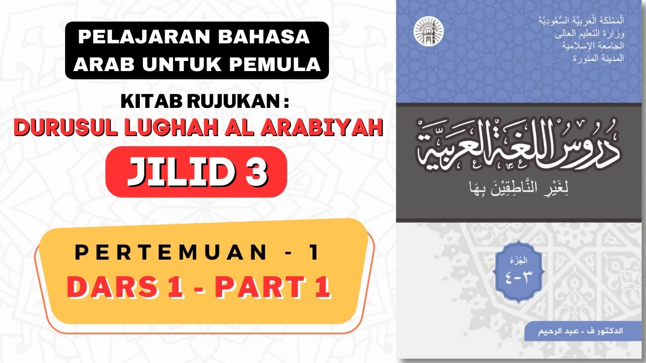 Pertemuan 1 (Dars 1 - Part 1) | Al I’rab Dan Al Bina'